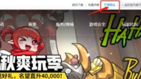 dnf怎么查看黑钻剩余天数 dnf黑钻剩余天数查询方法