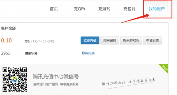 dnf怎么查看黑钻剩余天数 dnf黑钻剩余天数查询方法