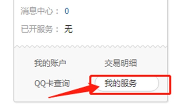 dnf怎么查看黑钻剩余天数 dnf黑钻剩余天数查询方法