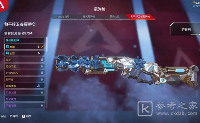 apex枪械t0级别排行 apex枪械t0级别排行是什么
