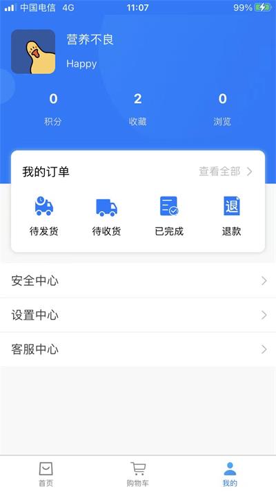 新一佳截图