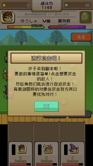 勇者VS恶龙截图