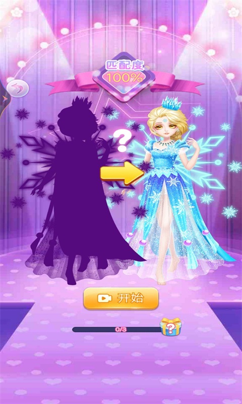 魔法女孩换装秀截图