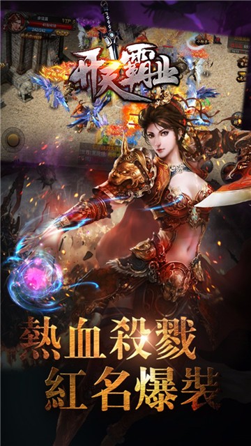 开天霸业截图