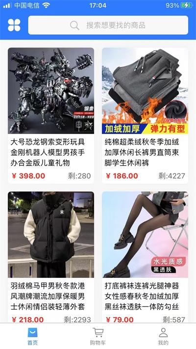 新一佳截图