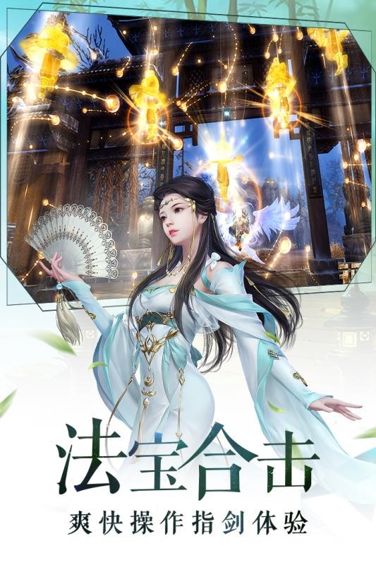 龙启缘灭截图