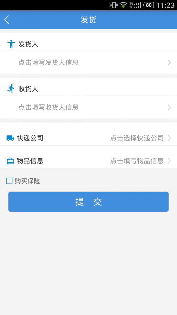 递咚截图