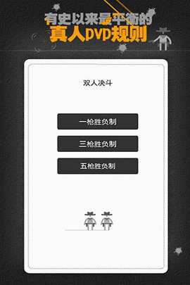 赏金决斗截图