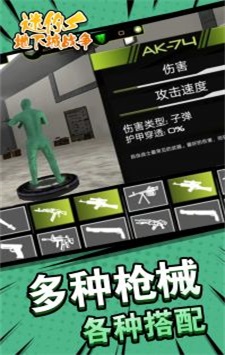 迷你地下城战争截图