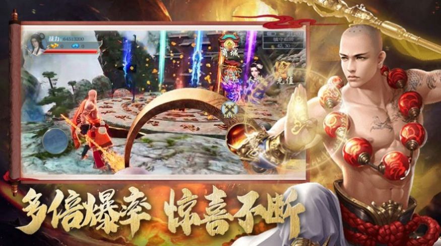 地藏转魔录截图