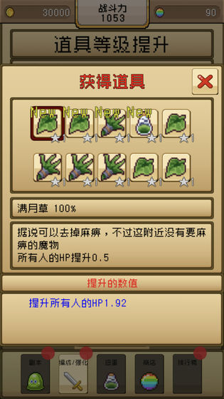 勇者VS恶龙截图