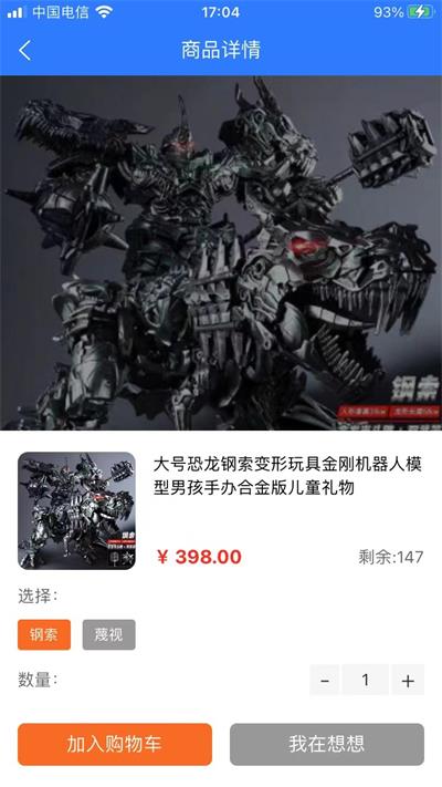 新一佳截图