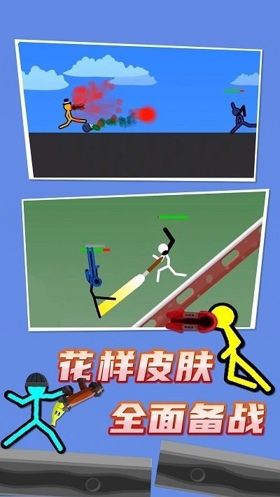 火柴人王者格斗截图