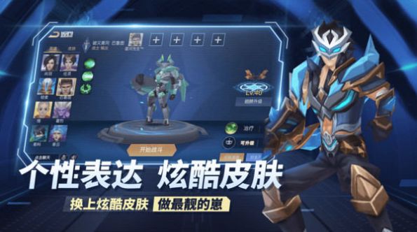 王者别嚣张5v5截图