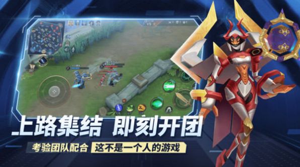 王者别嚣张5v5截图
