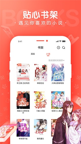 蛙漫漫画app截图