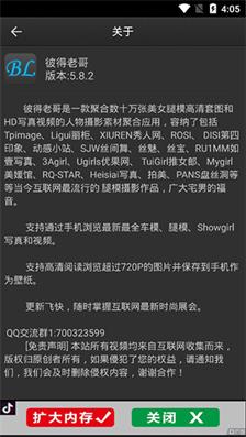 彼得老哥vip账号共享截图