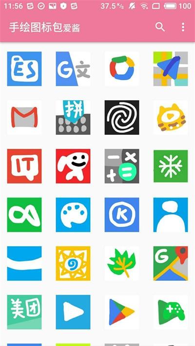 爱酱app免费版截图