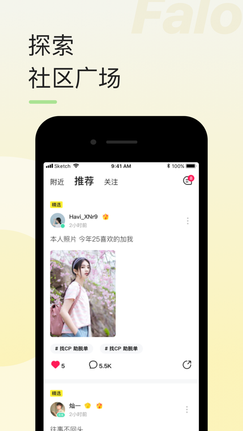taolufun套路女王截图