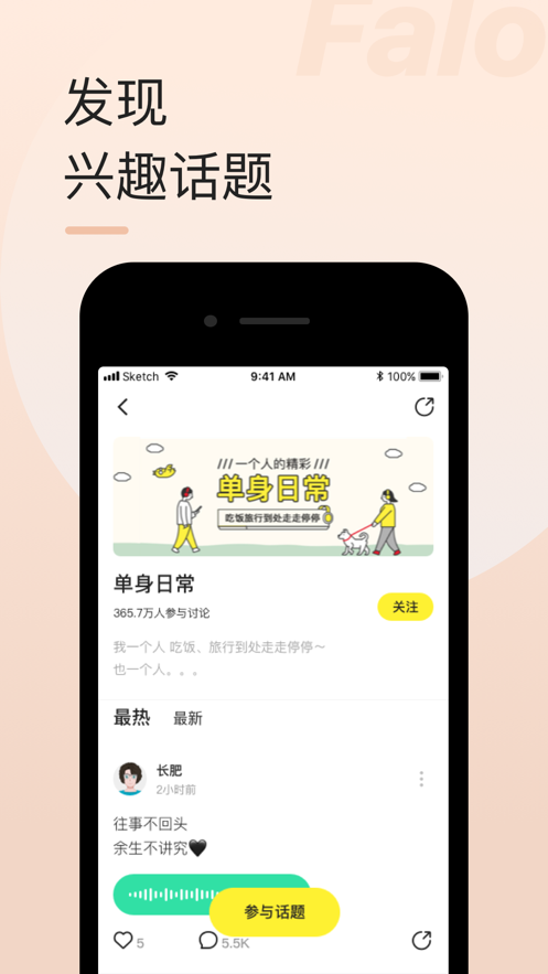 taolufun套路女王截图