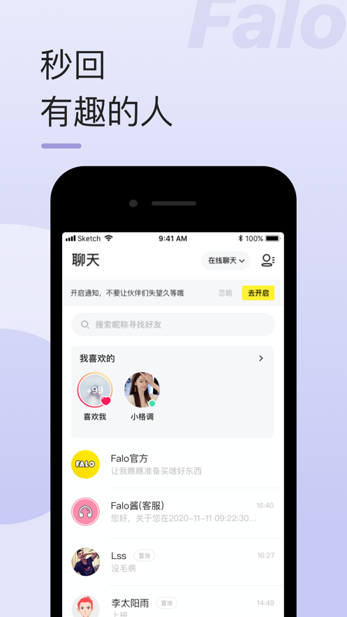 taolufun套路女王截图