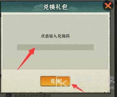 行侠仗义五千年兑换码大全2024 最新通用cdk兑换码2024未过期