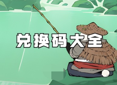 无名之辈2024年兑换码 最新真实有效礼包码汇总