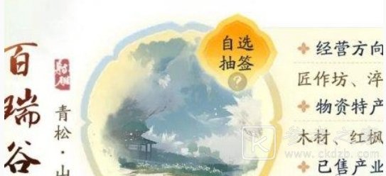 射雕产业系统怎么买房 射雕手游买房技巧攻略