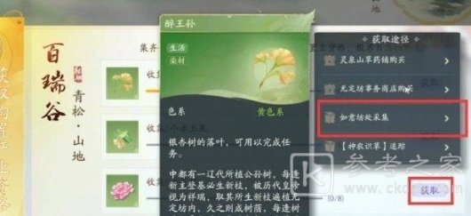 射雕产业系统怎么买房 射雕手游买房技巧攻略