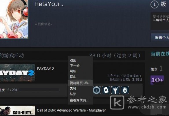 steam个人代码在哪里 steam个人代码查看位置介绍