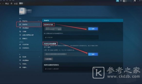 steam个人代码在哪里 steam个人代码查看位置介绍
