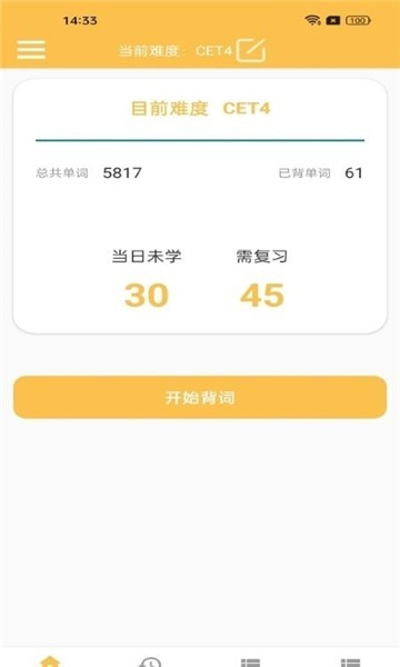 米乐单词截图
