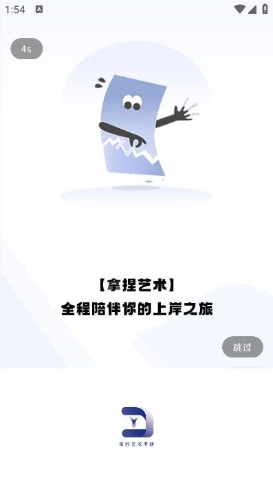 拿捏艺术截图