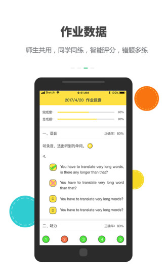 乐同学截图