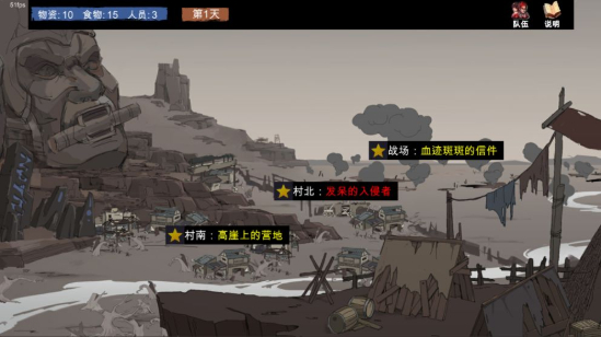 苍色侠碑石截图
