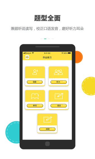 乐同学截图