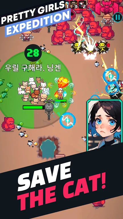 美少女冒险团队截图