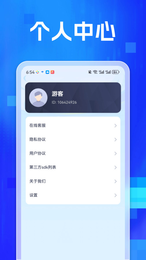 专业扫描家截图