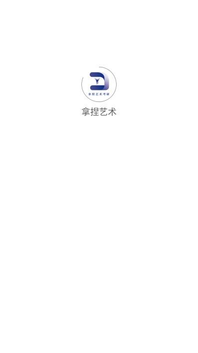 拿捏艺术截图