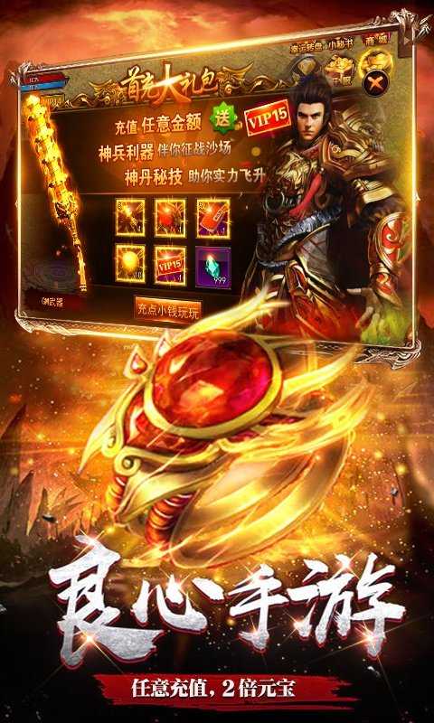 恋战神途无限刀截图