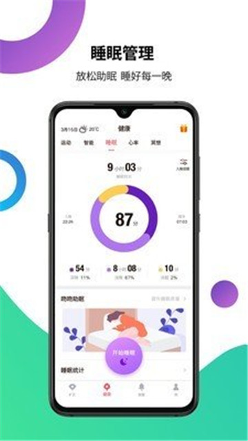 吻吻科技截图