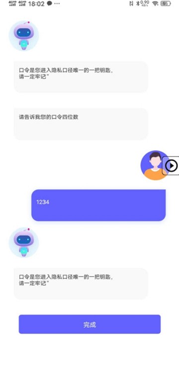 隐藏双开助手截图