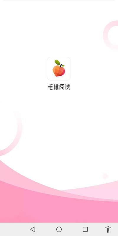 毛桃阅读无广告版截图