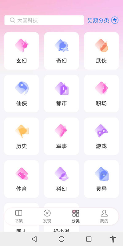 毛桃阅读无广告版截图