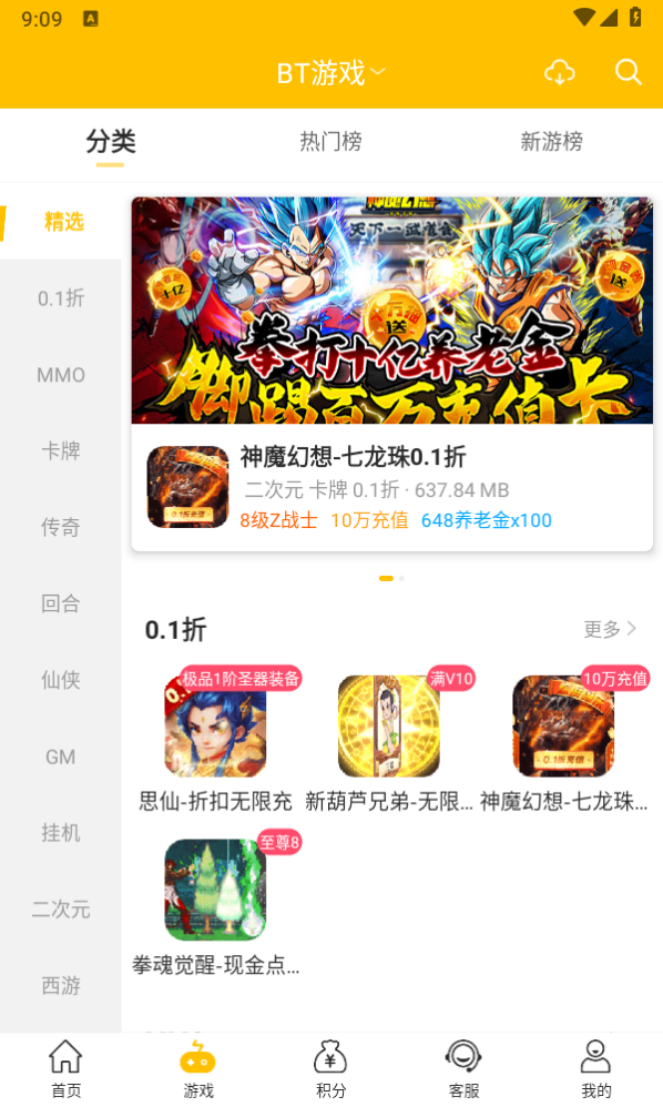 54647.io游戏平台截图