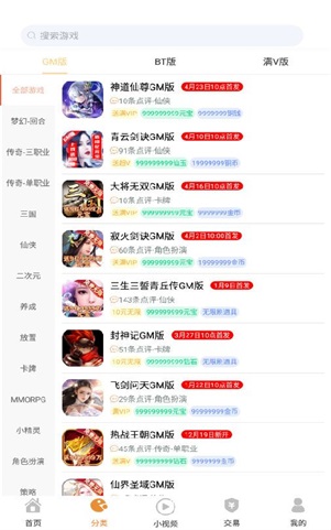 无忧手游盒截图