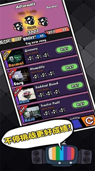 黑色星期五之夜节奏对战截图