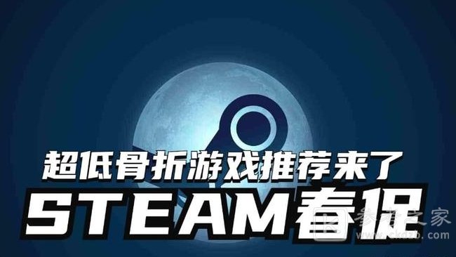 steam春促2024时间几号 2024Steam春季大促活动开启时间