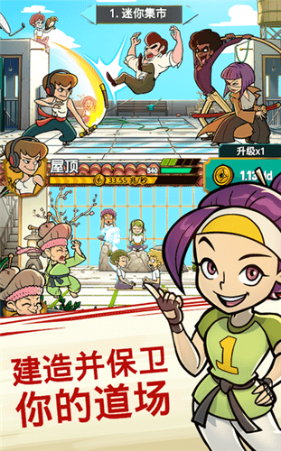 功夫神手截图