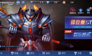 野外冲击战王者截图